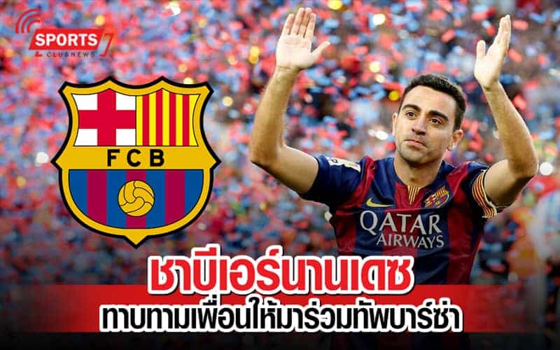 ชาบีเอร์นานเดซ