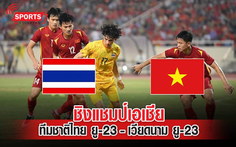 ยู-23