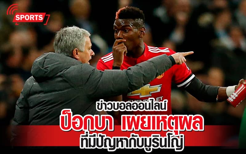 ป็อกบา