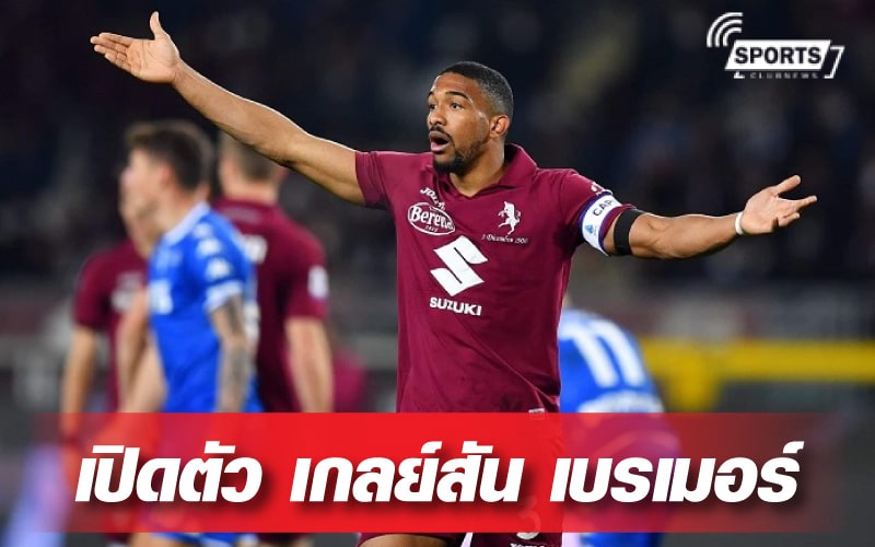 เปิดตัว เบรเมอร์