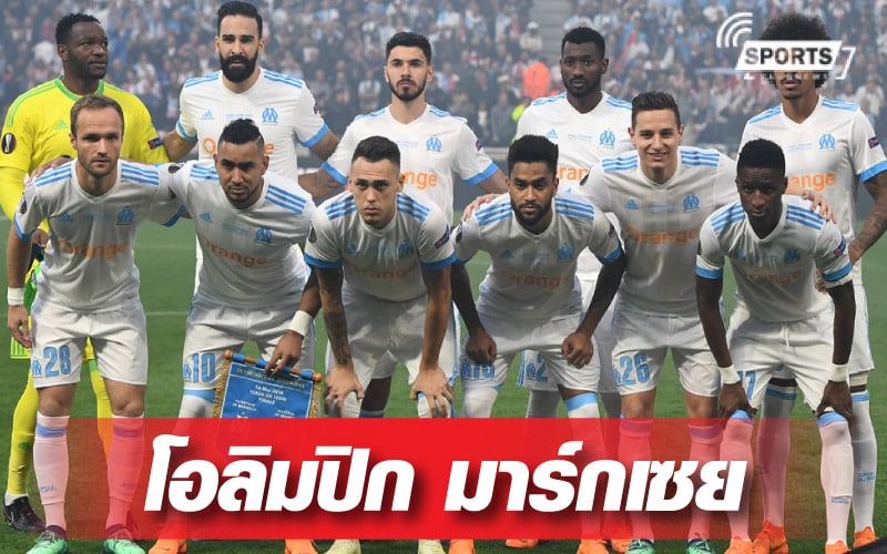 โอลิมปิก มาร์กเซย