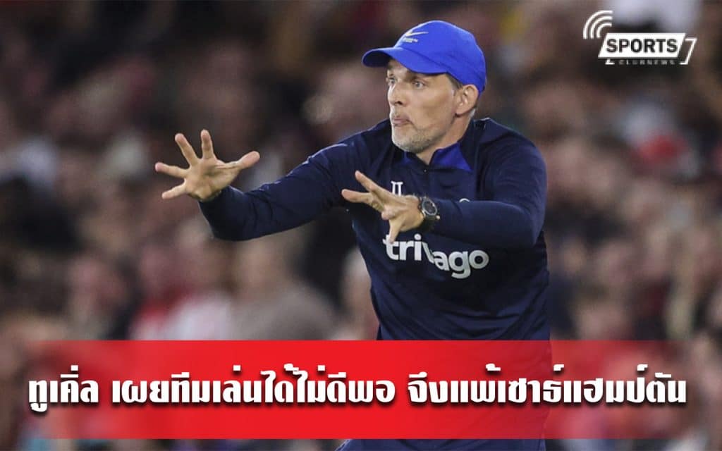 ทูเคิ่ล