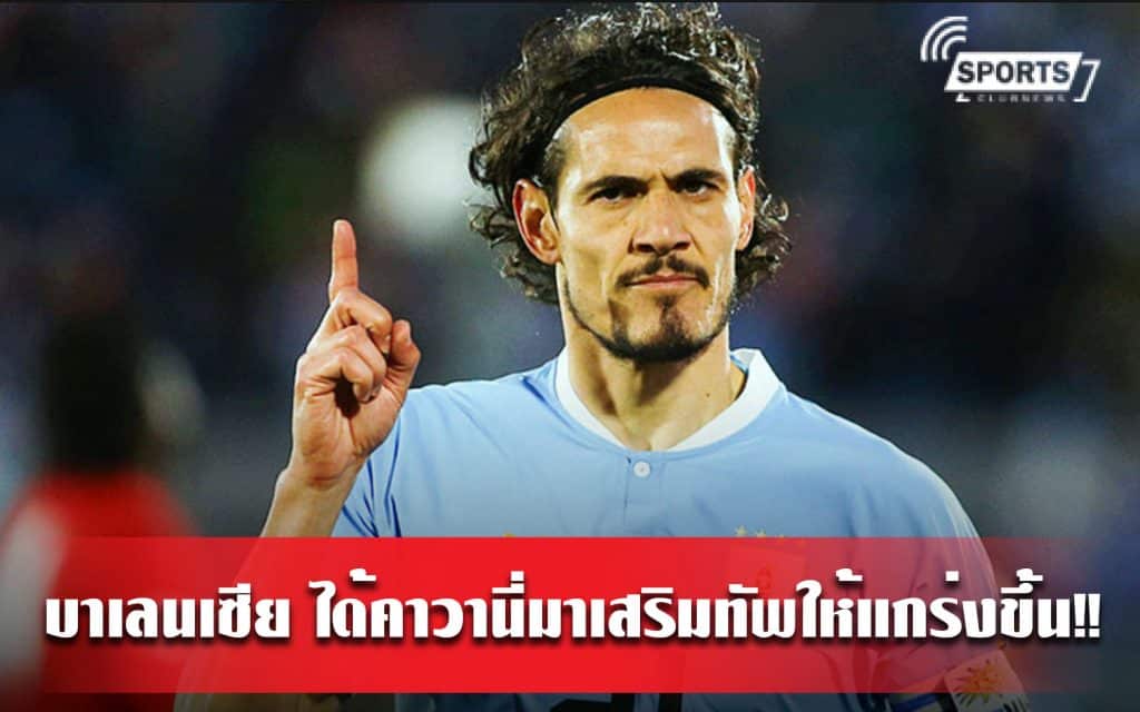 บาเลนเซีย
