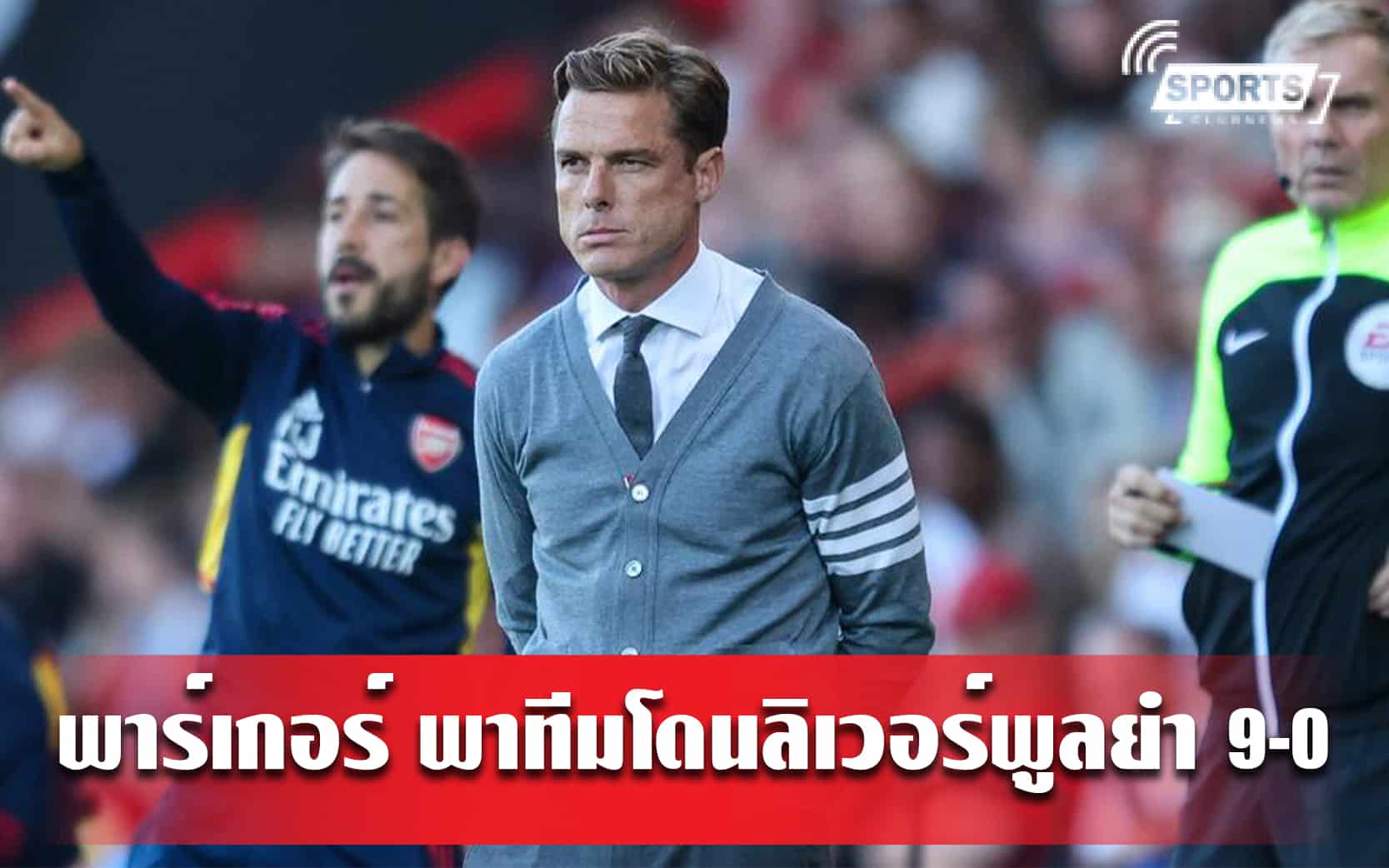 พาร์เกอร์