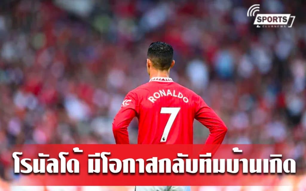 โรนัลโด้