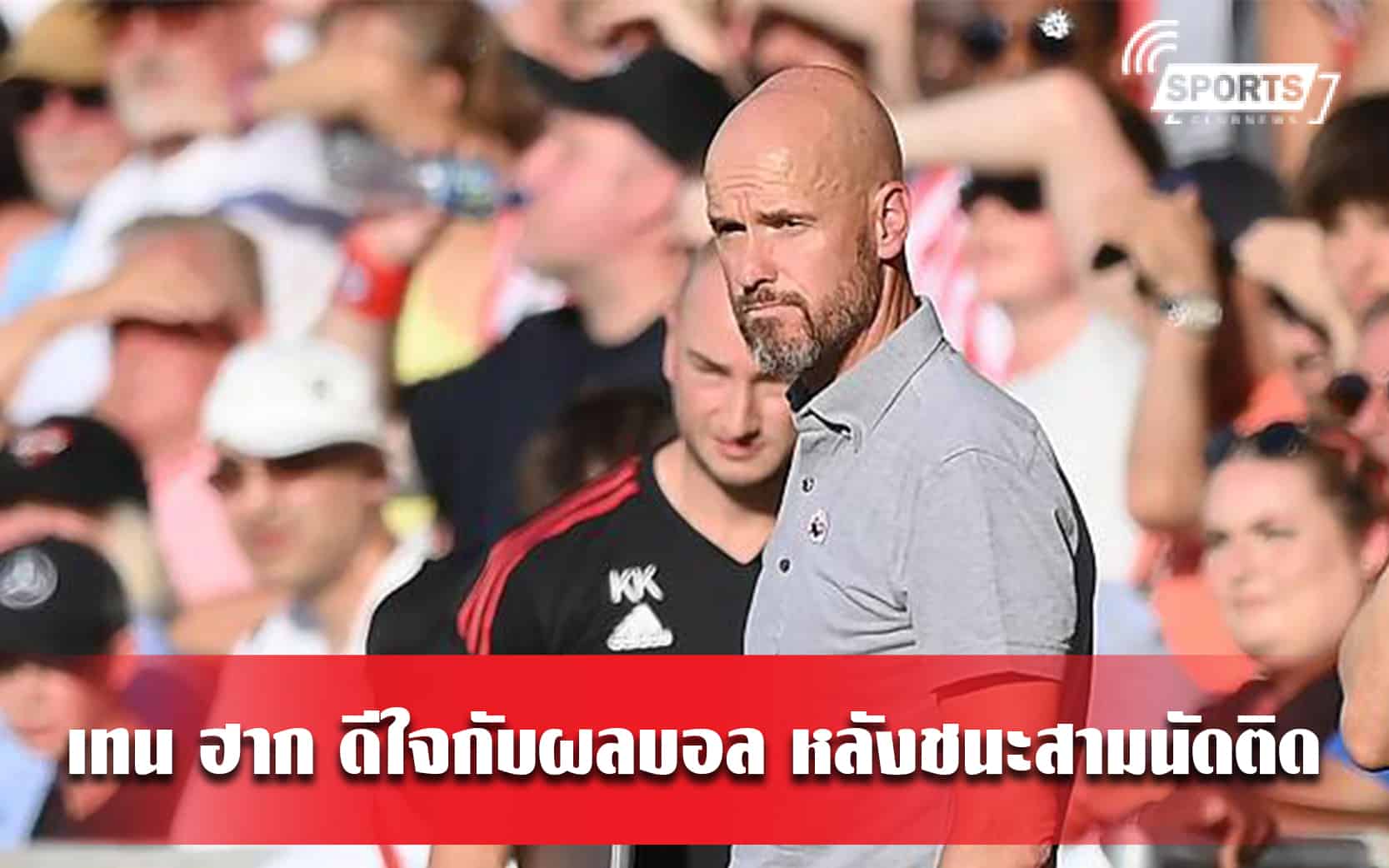 เทน ฮาก