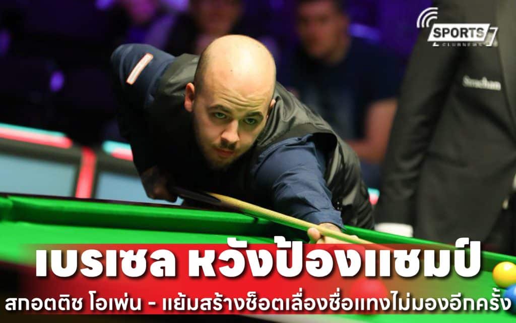 เบรเซล