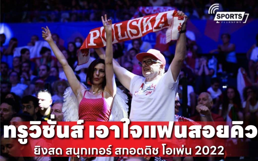 วอลเลย์บอลเนชั่นลีก