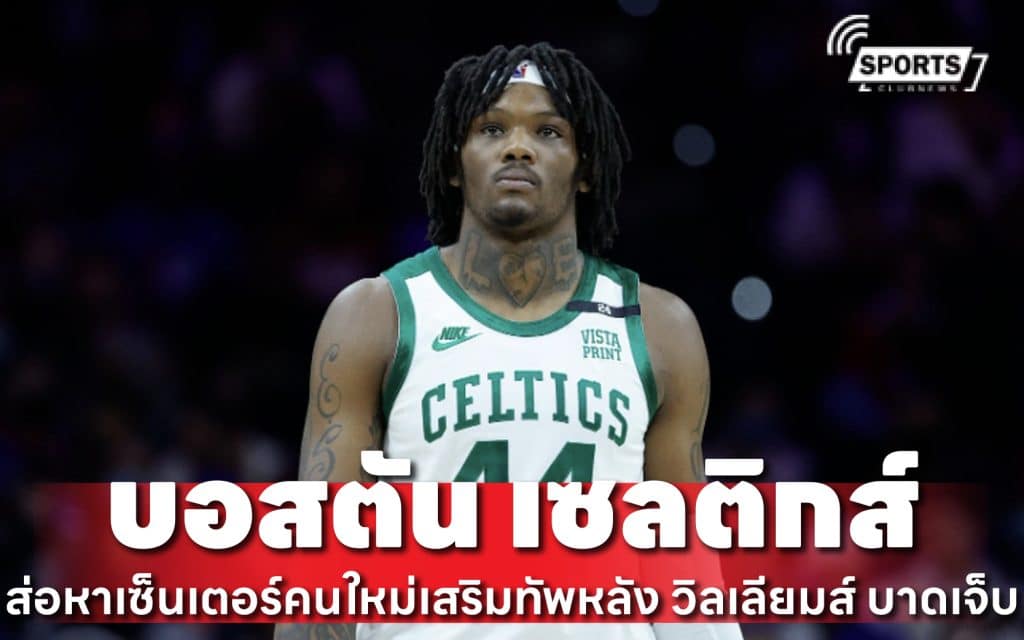 บอสตัน เซลติกส์