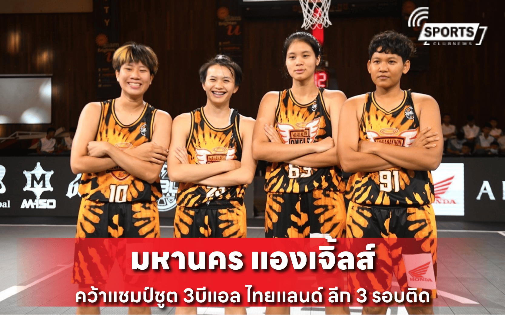 มหานคร แองเจิ้ลส์