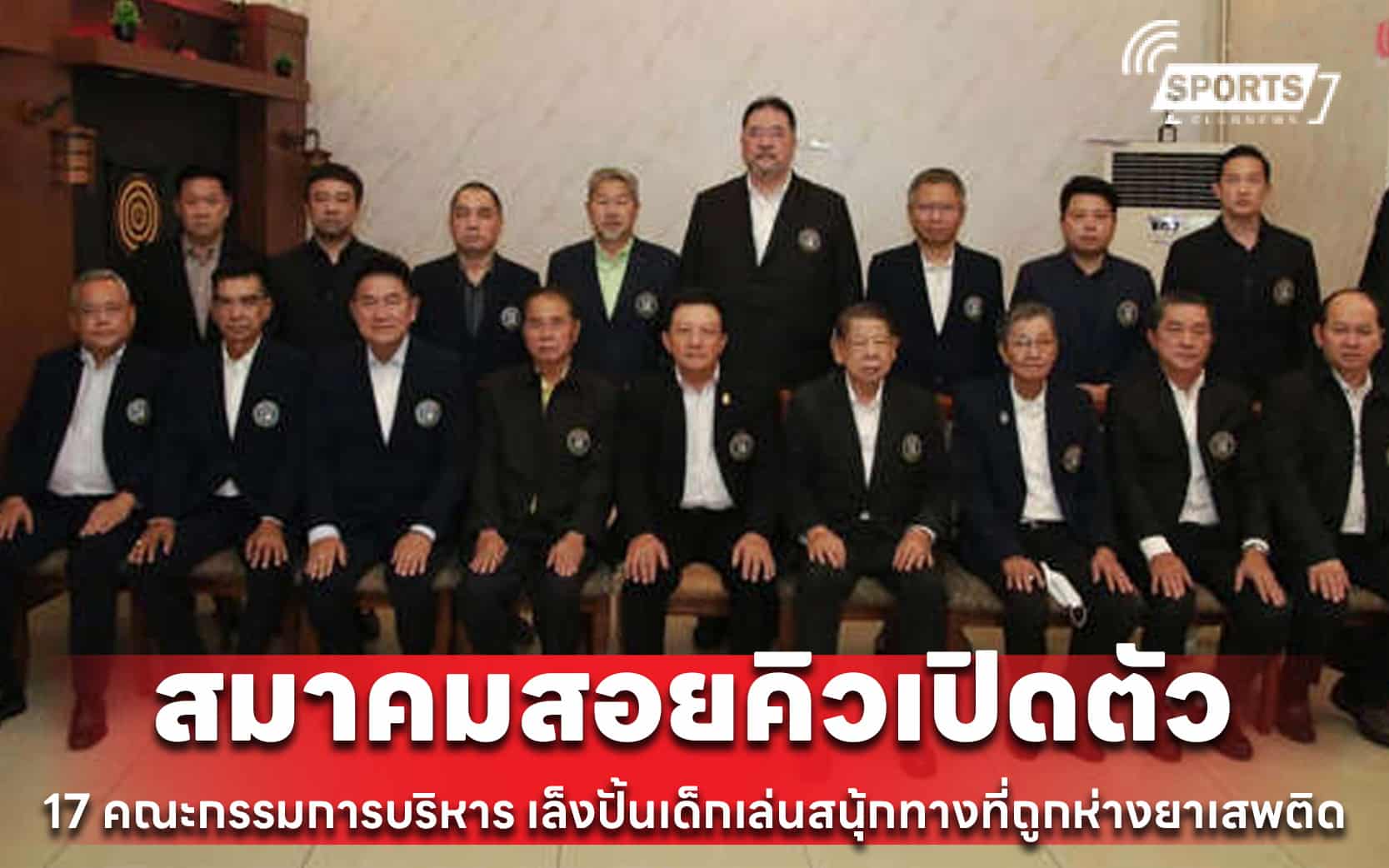 สนุกเกอร์