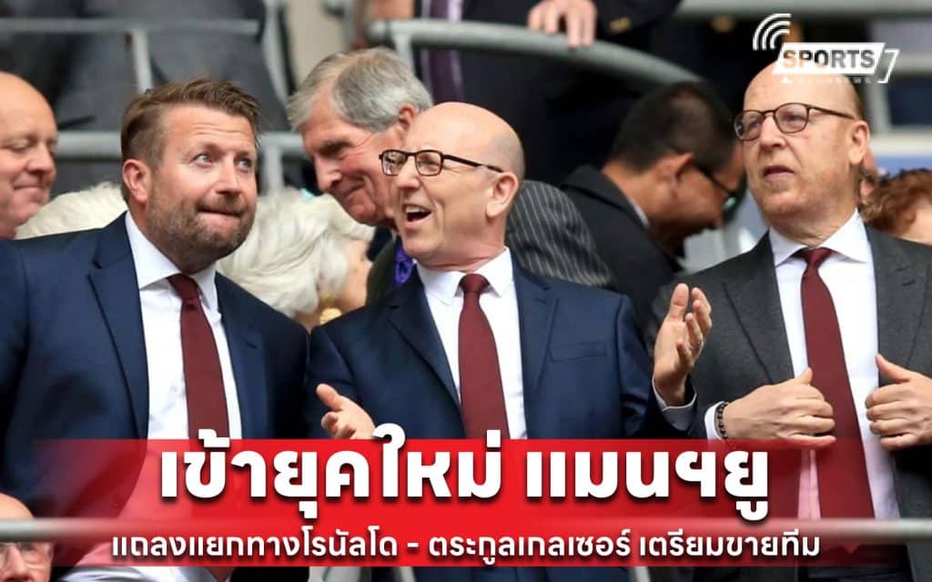 แมนฯยู แถลงแยกทางโรนัลโด