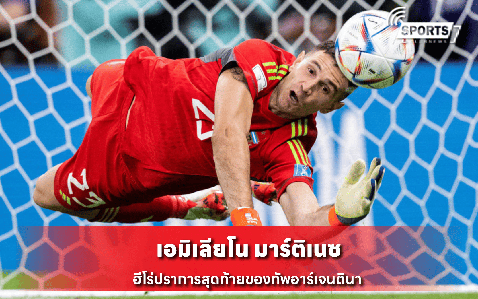 เอมิเลียโน มาร์ติเนซ