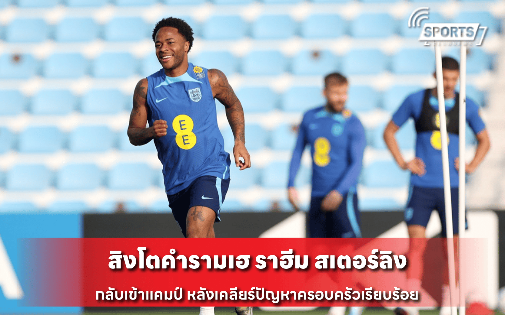 ราฮีม สเตอร์ลิง