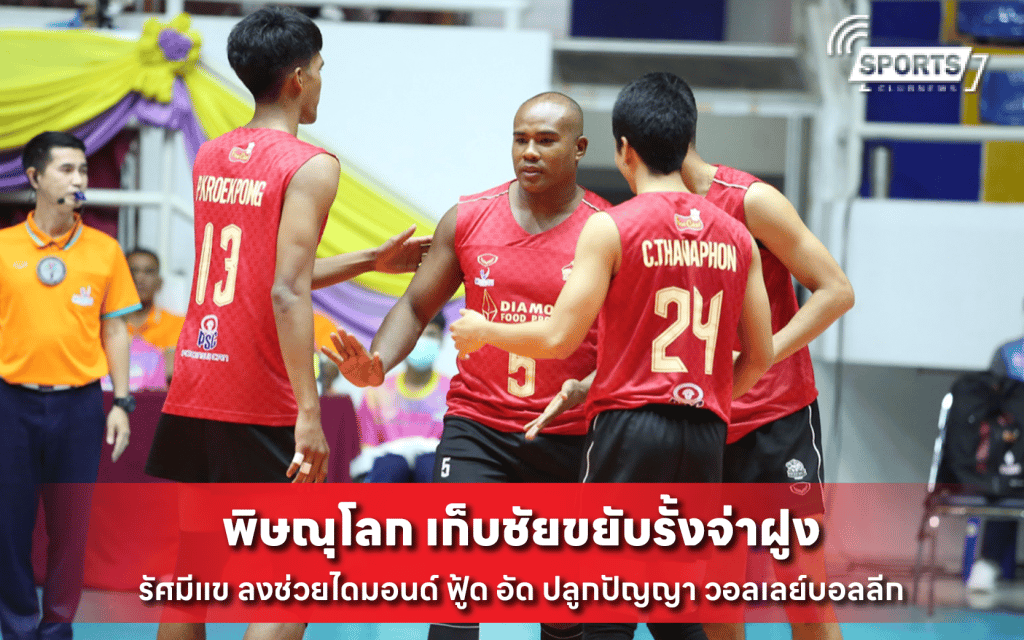 รัศมีแข ลงช่วยไดมอนด์ ฟู้ด