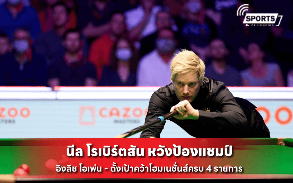 อิงลิช โอเพ่น
