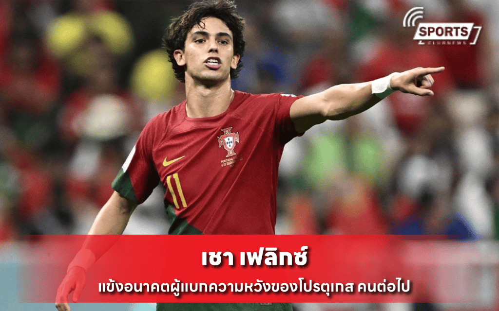 เชา เฟลิกซ์