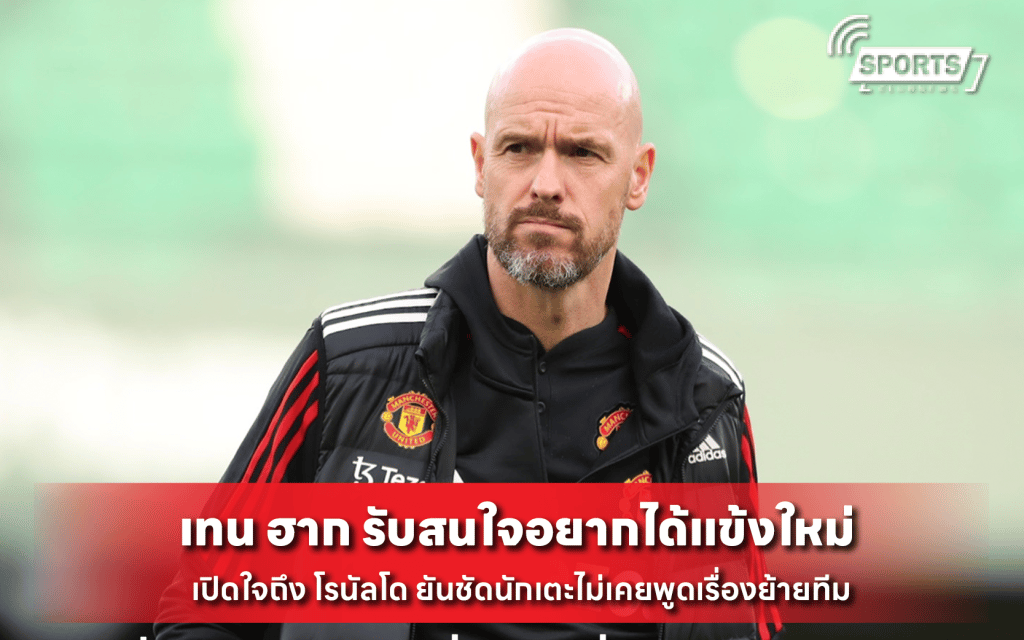 โรนัลโด