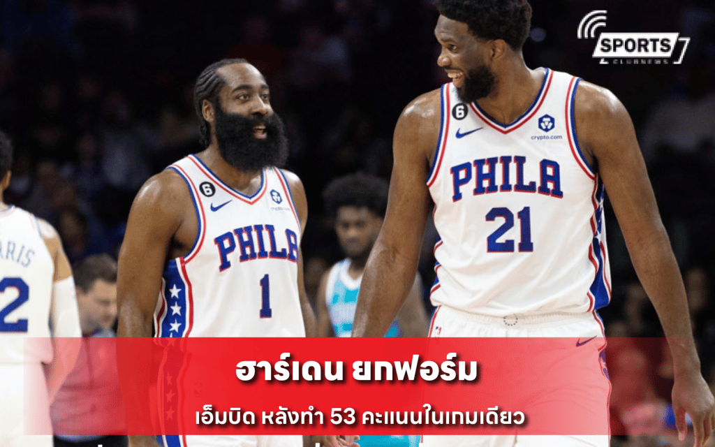ฮาร์เดน