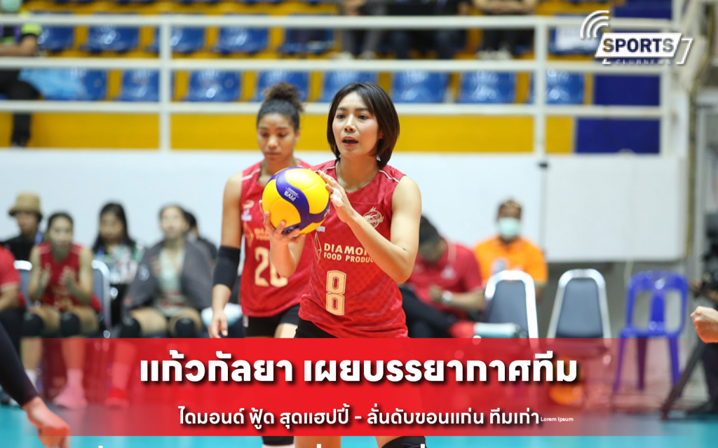 แก้วกัลยา