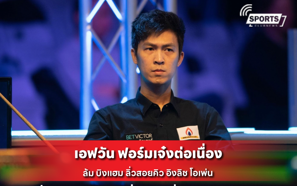 เอฟวัน