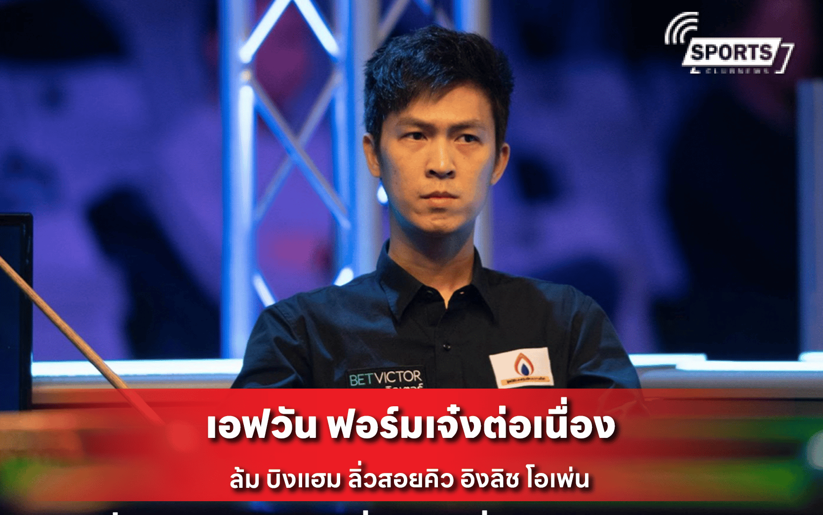 เอฟวัน