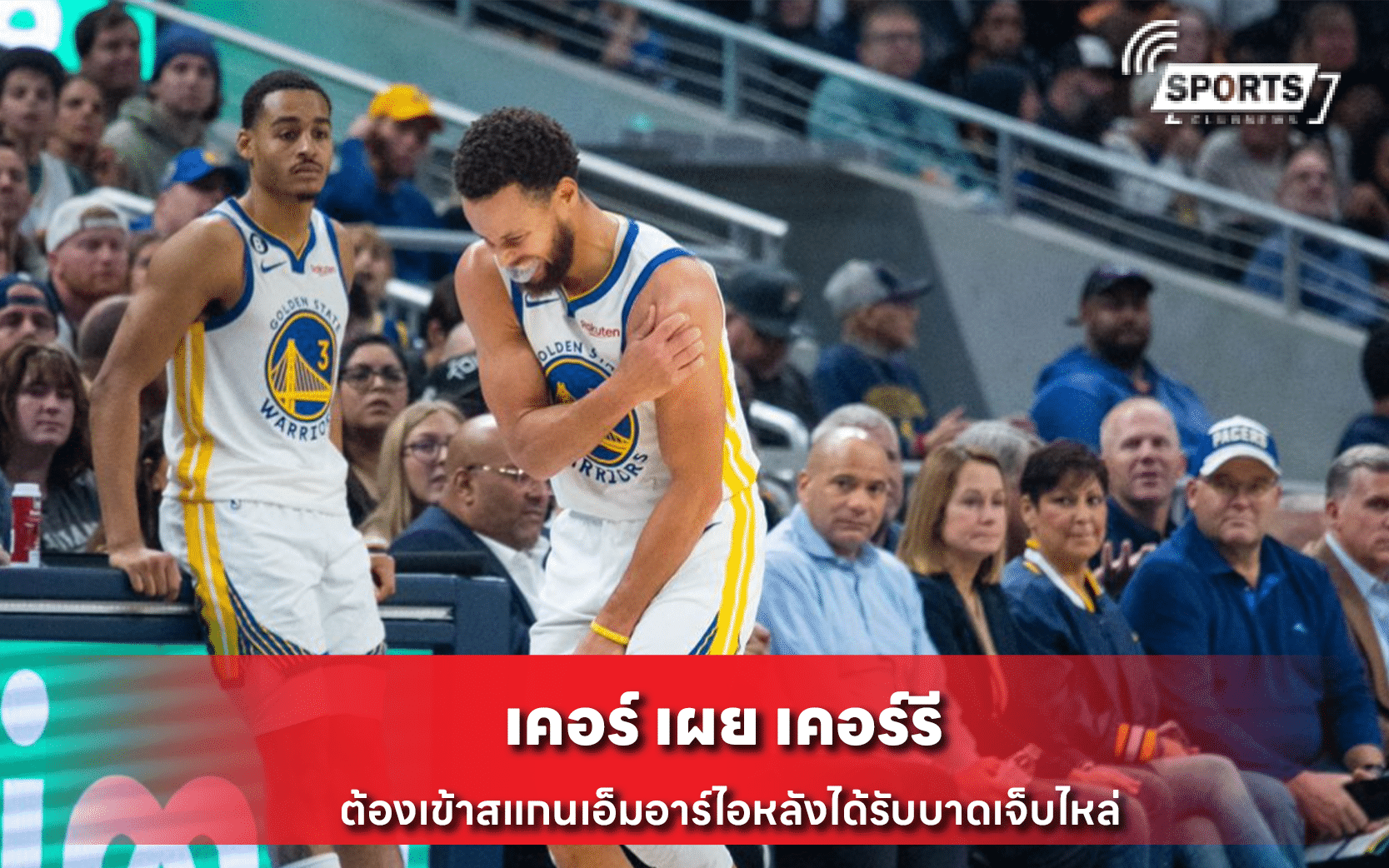 เคอร์ เผย เคอร์รี