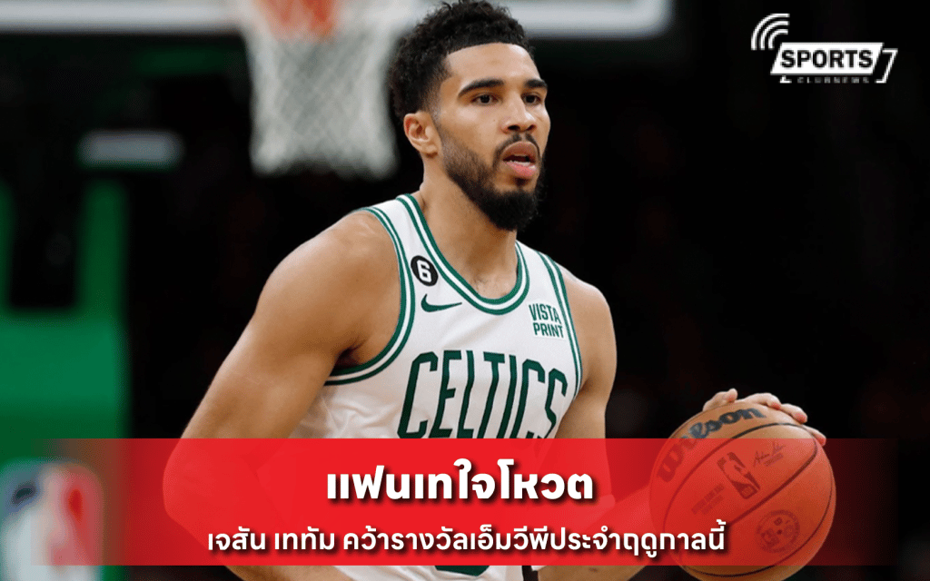 เจสัน เททัม
