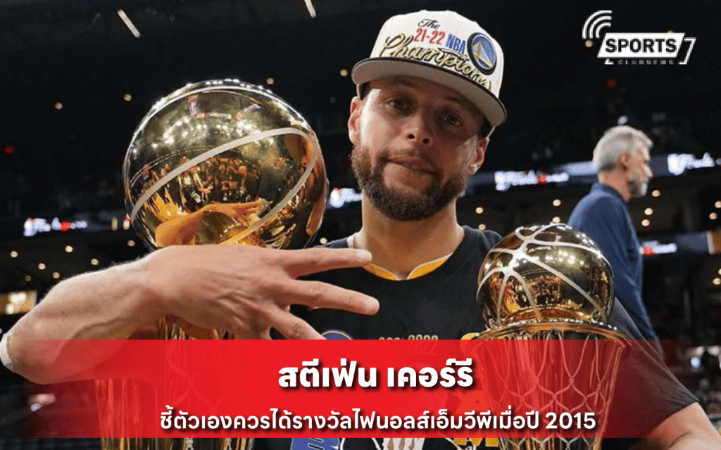 ไฟนอลส์เอ็มวีพี