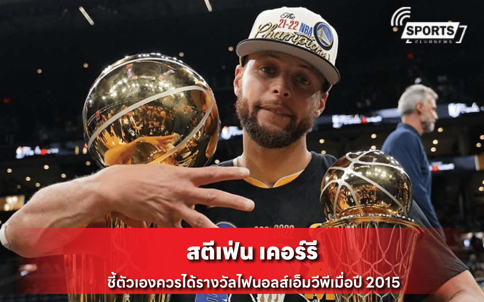 ไฟนอลส์เอ็มวีพี