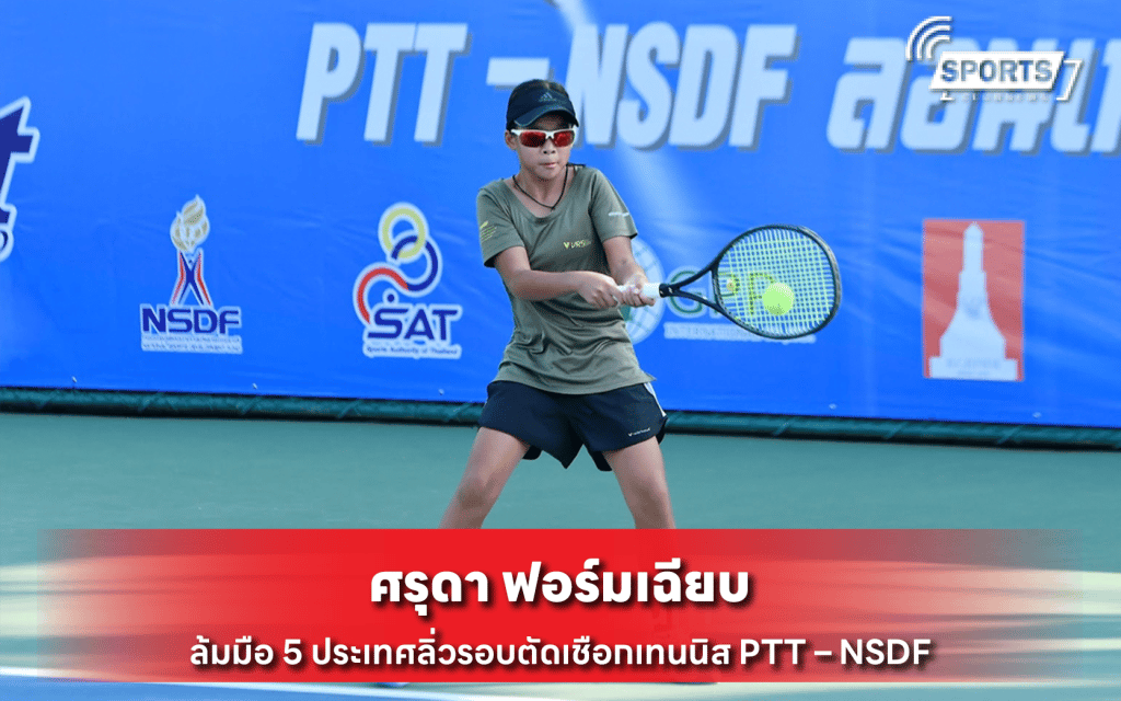 ศรุดา