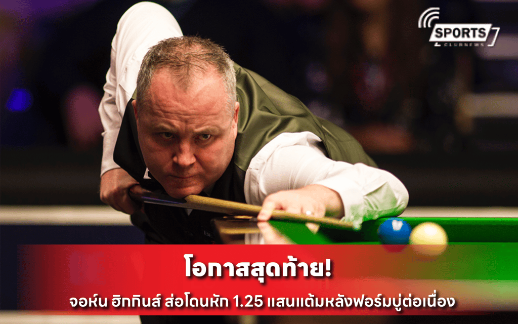จอห์น ฮิกกินส์