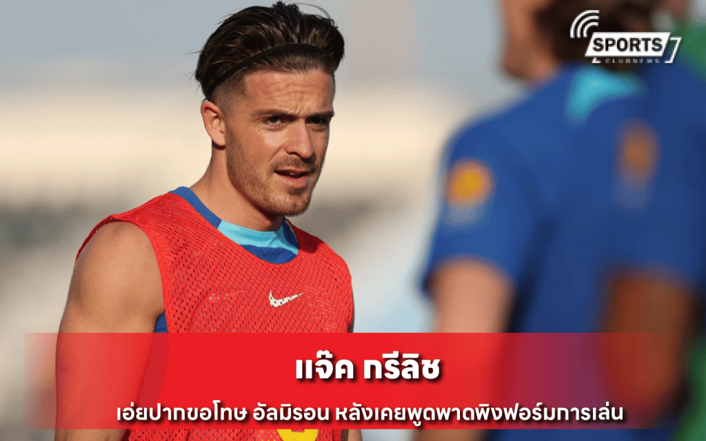 แจ๊ค กรีลิช