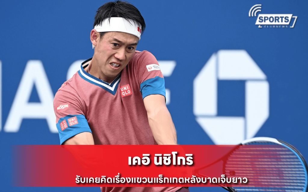 เคอิ นิชิโกริ