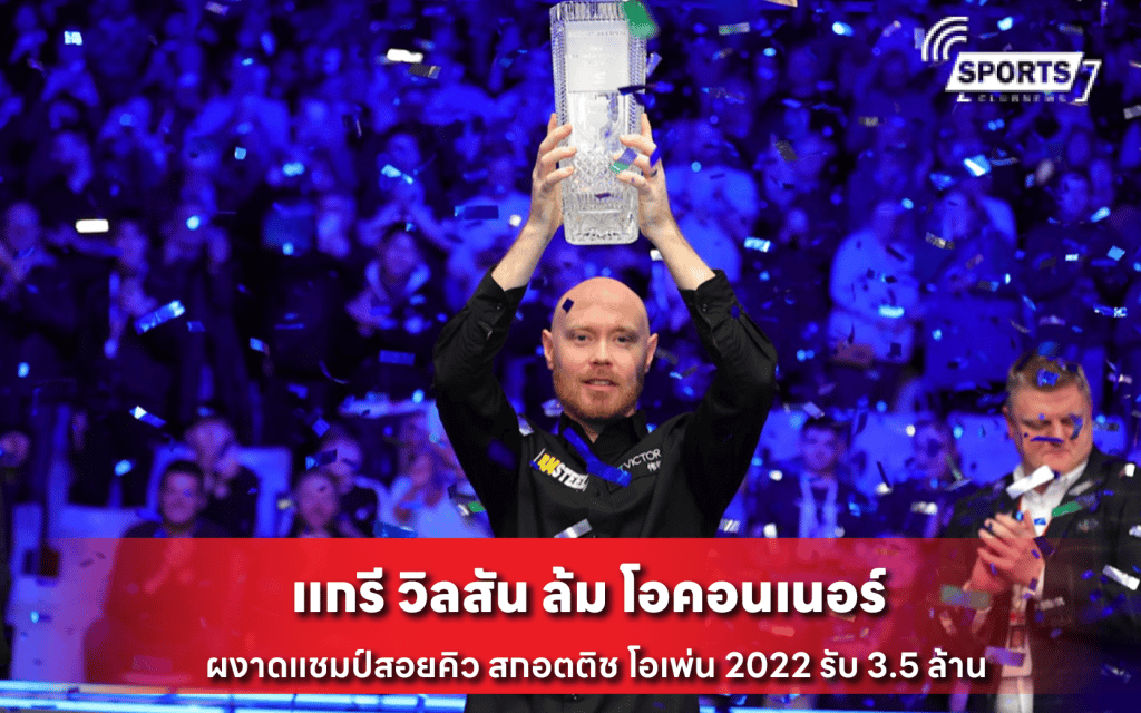แกรี วิลสัน