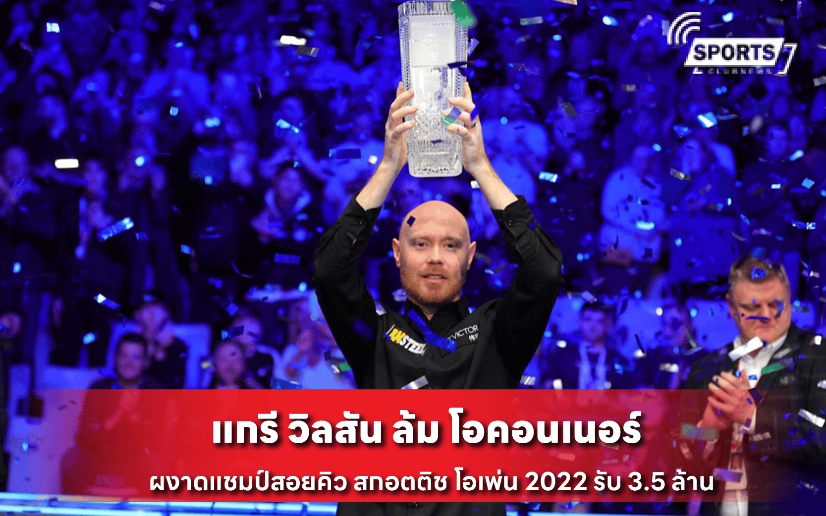 แกรี วิลสัน