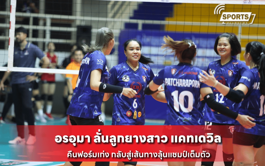 อรอุมา