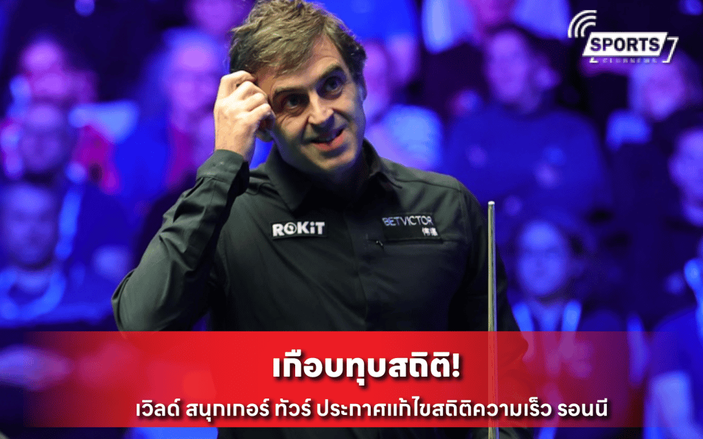 รอนนี โอซุลลิแวน