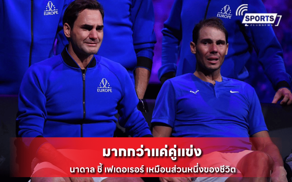 นาดาล ชี้ เฟเดอเรอร์