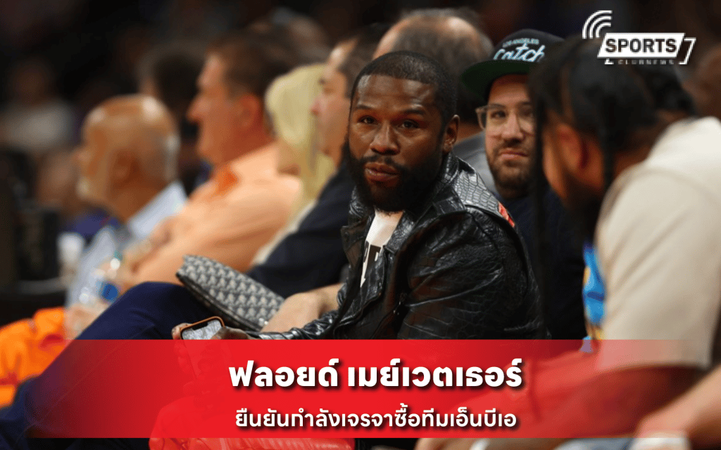 ฟลอยด์ เมย์เวตเธอร์