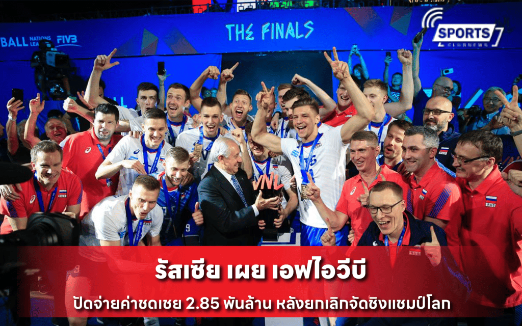 รัสเซีย เผย เอฟไอวีบี