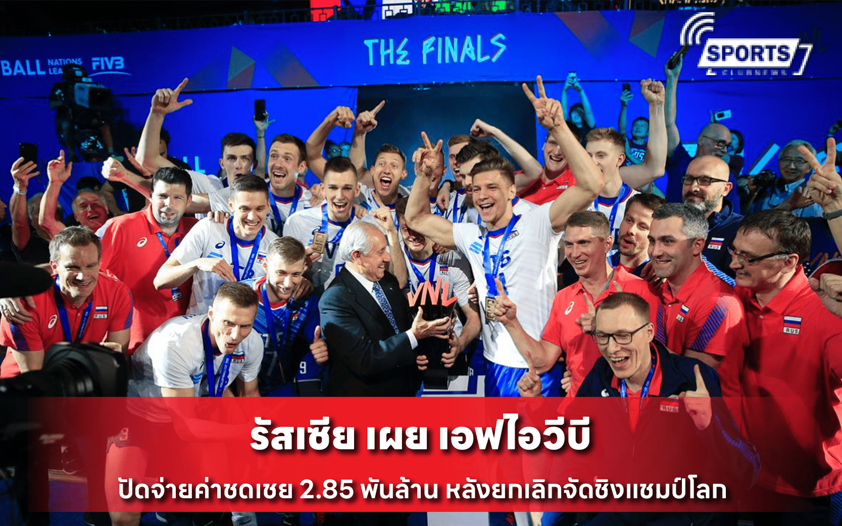 รัสเซีย เผย เอฟไอวีบี