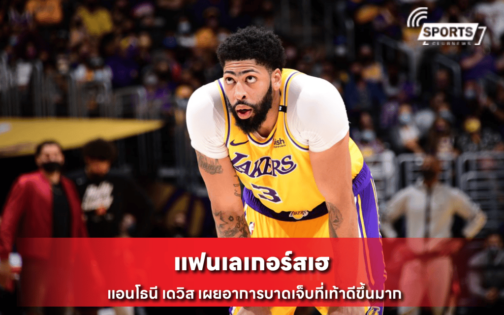 แอนโธนี เดวิส