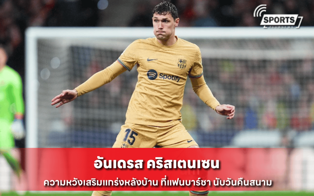 อันเดรส คริสเตนเซน