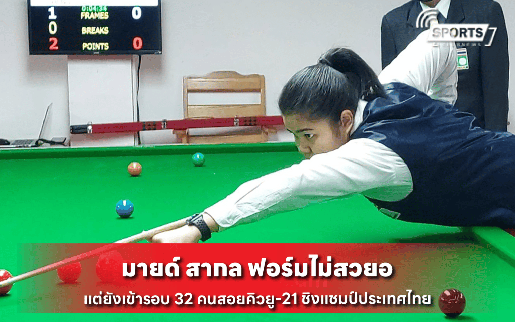 ชิงแชมป์ประเทศไทย