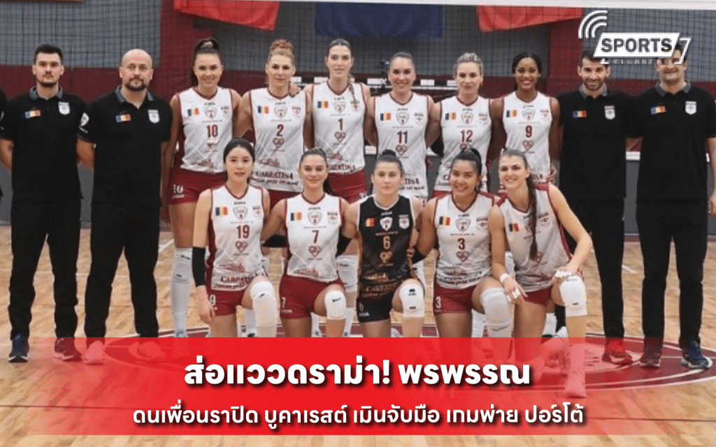 ส่อแววดราม่า! พรพรรณ