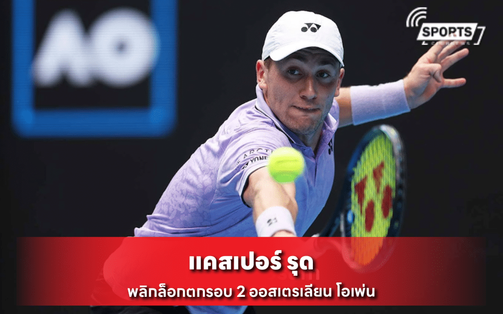 แคสเปอร์ รุด