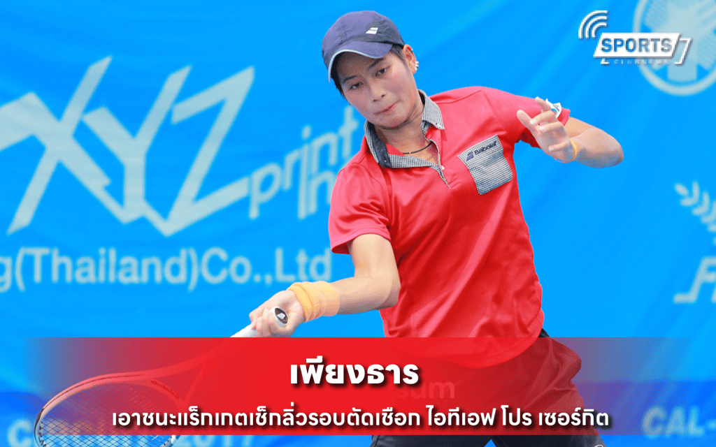 เพียงธาร