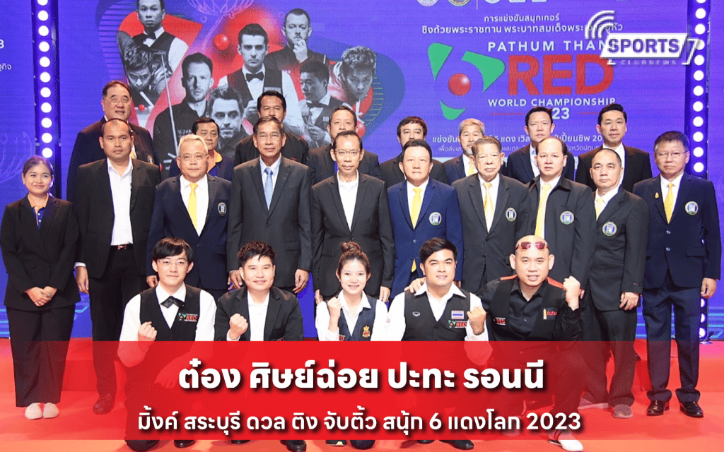 ต๋อง ศิษย์ฉ่อย ปะทะ รอนนี