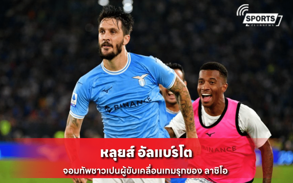 หลุยส์ อัลแบร์โต